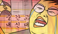 K학원 생존기