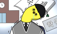 K학원 생존기