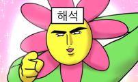 K학원 생존기