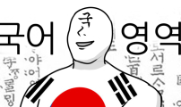 K학원 생존기