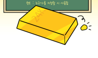 K학원 생존기