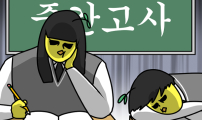 K학원 생존기