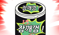 K학원 생존기