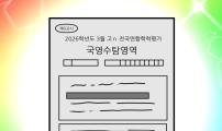 K학원 생존기