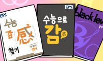 K학원 생존기