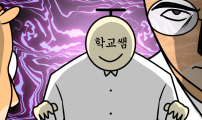 K학원 생존기