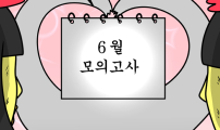K학원 생존기