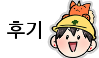 내가 키운 S급들
