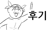 내가 키운 S급들
