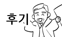 내가 키운 S급들