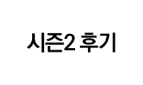 66666년 만에 환생한 흑마법사