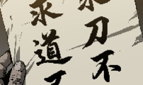 건곤불이기