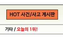 게임에서 남자를 만나지 마세요