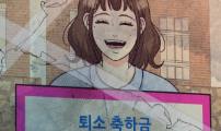 긁지 않은 복권