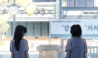 너의 세계