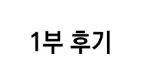 데드포인트