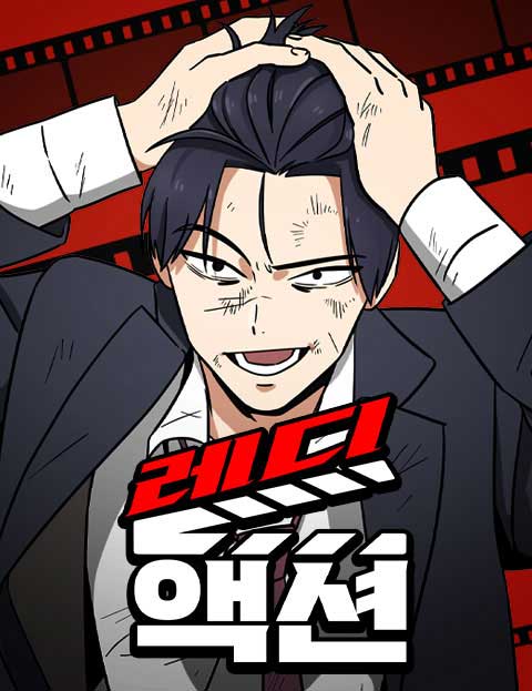 레디액션