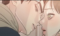 불순물 연애