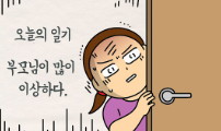 생활의 참견 2 : 지금은 가족시절