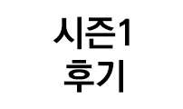 약 파는 황태자