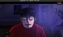 원주민 공포만화