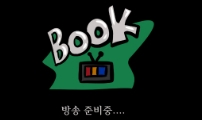 원주민 공포만화