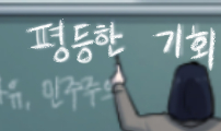 원주민 공포만화