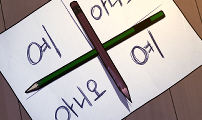 원주민 공포만화
