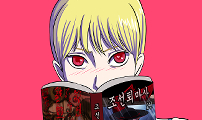 원주민 공포만화