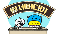 윌유메리미