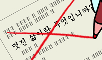 윌유메리미
