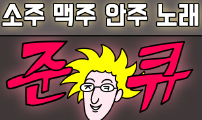 윌유메리미