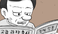 죽어 천국에 가다