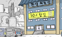 죽어 천국에 가다