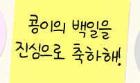 콩에서 새싹이!