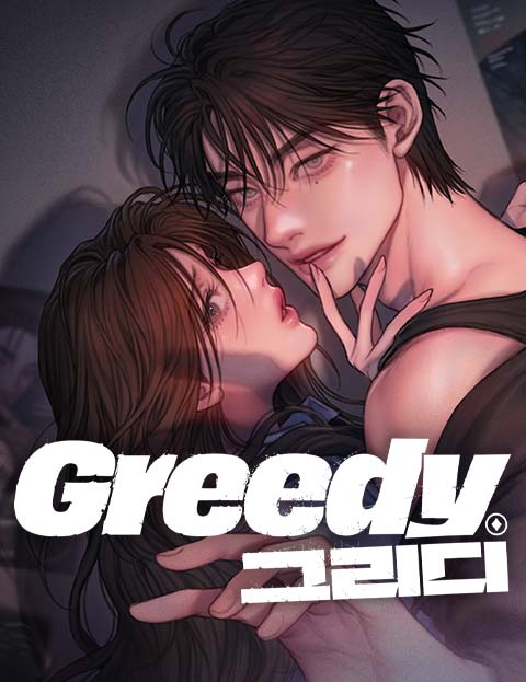 그리디