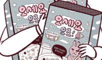 도무지 그애는