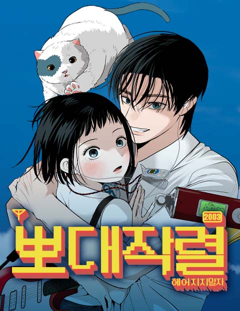 뽀대작렬