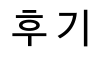 사형집행관