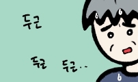 성북구 비둘기 이헌서
