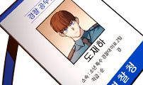 소년경찰