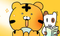 소심한 호랭이 코코