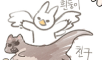 안녕 오목눈이 그리핀!