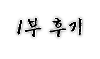 암살청과