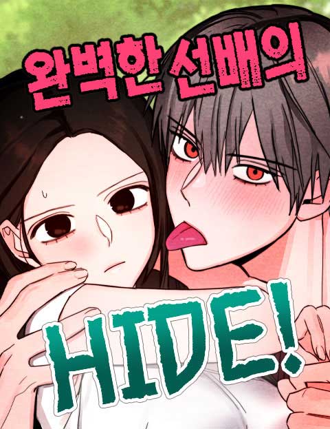 완벽한 선배의 Hide!