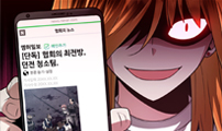 회귀한 천재 헌터의 슬기로운 청소생활