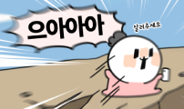 과학고 생존일지