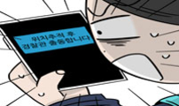 미스테리 쇼크