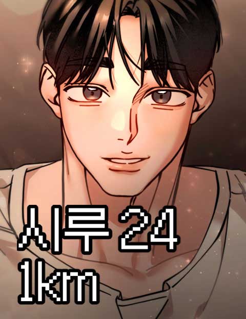 시루/24/1km
