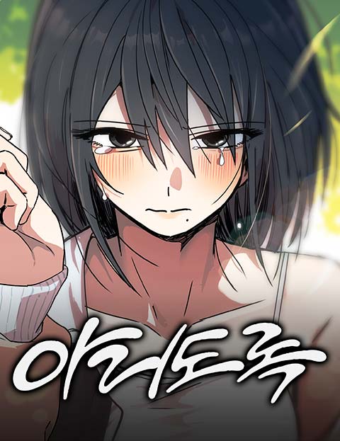 아리도록
